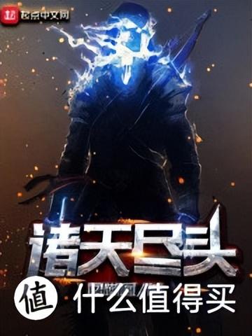 搞笑类小说推荐，五本超级搞笑的小说，不好笑你回来怼我！