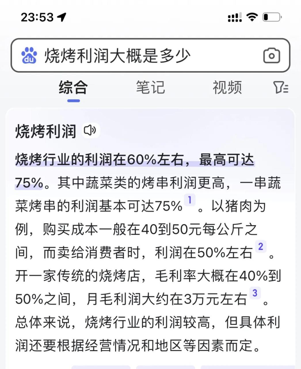 【独家揭秘】开烧烤摊怎样赚大钱？附近送货上门让收入翻倍！