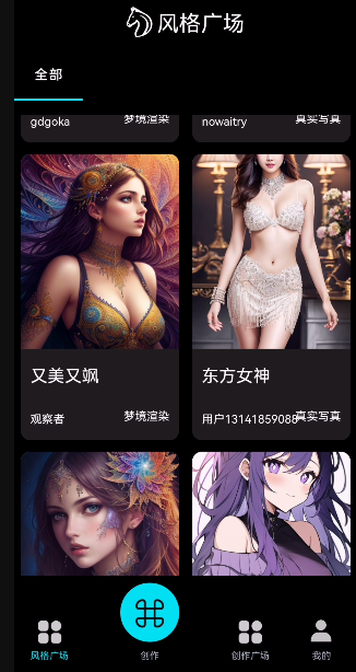 手机端AI绘画生成器：多种创作模板、无限制使用次数，详细操作指南