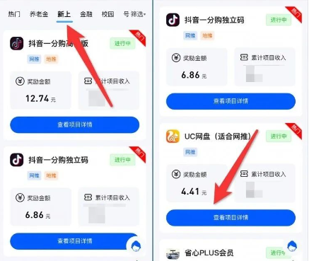 网盘拉新项目揭秘：如何利用网盘拉新日撸1000+，UC网盘拉新项目，蓝海项目空白市场！