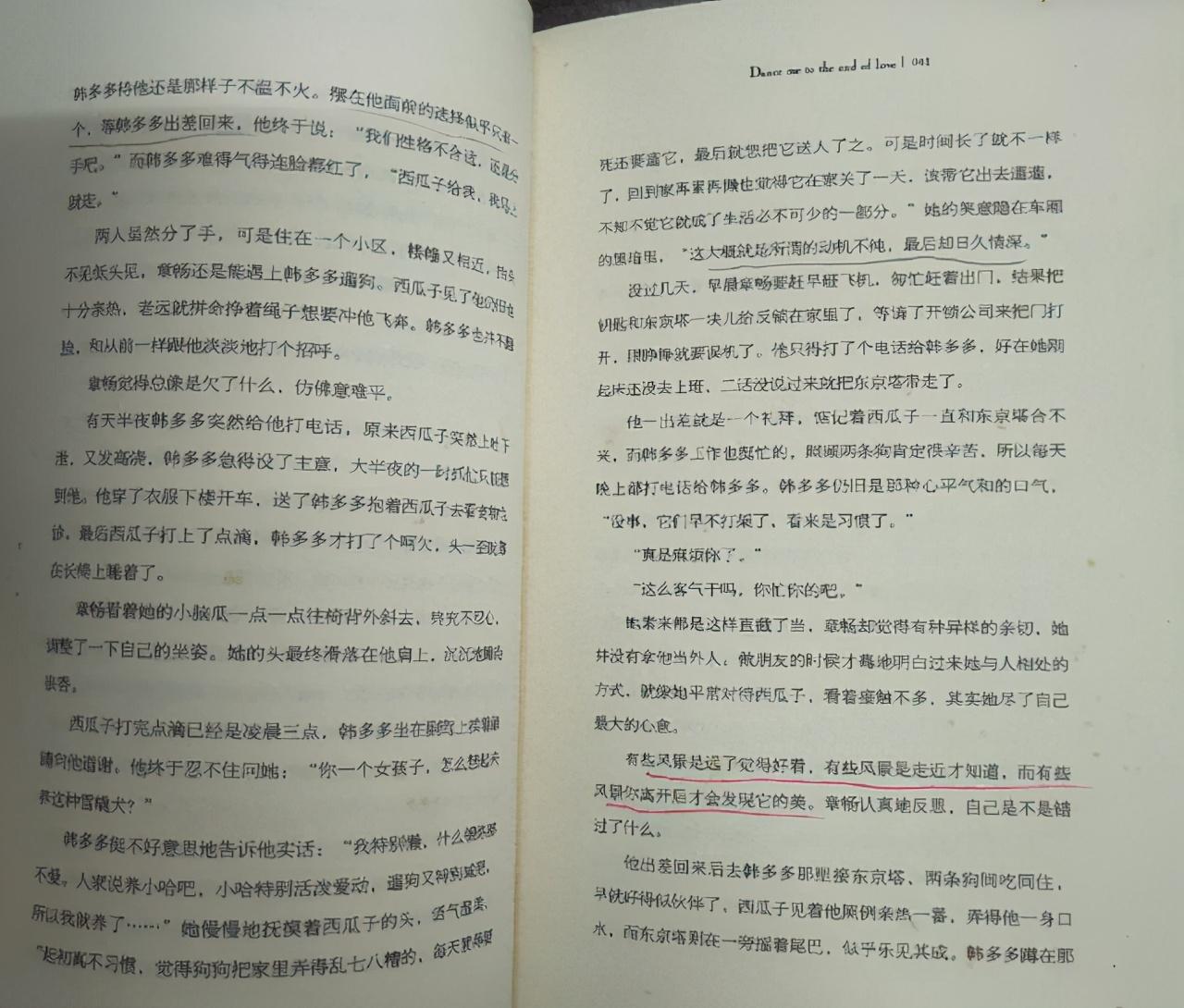 花颜 小说，匪我思存的《花颜》，离爱情奥秘很近的一本书