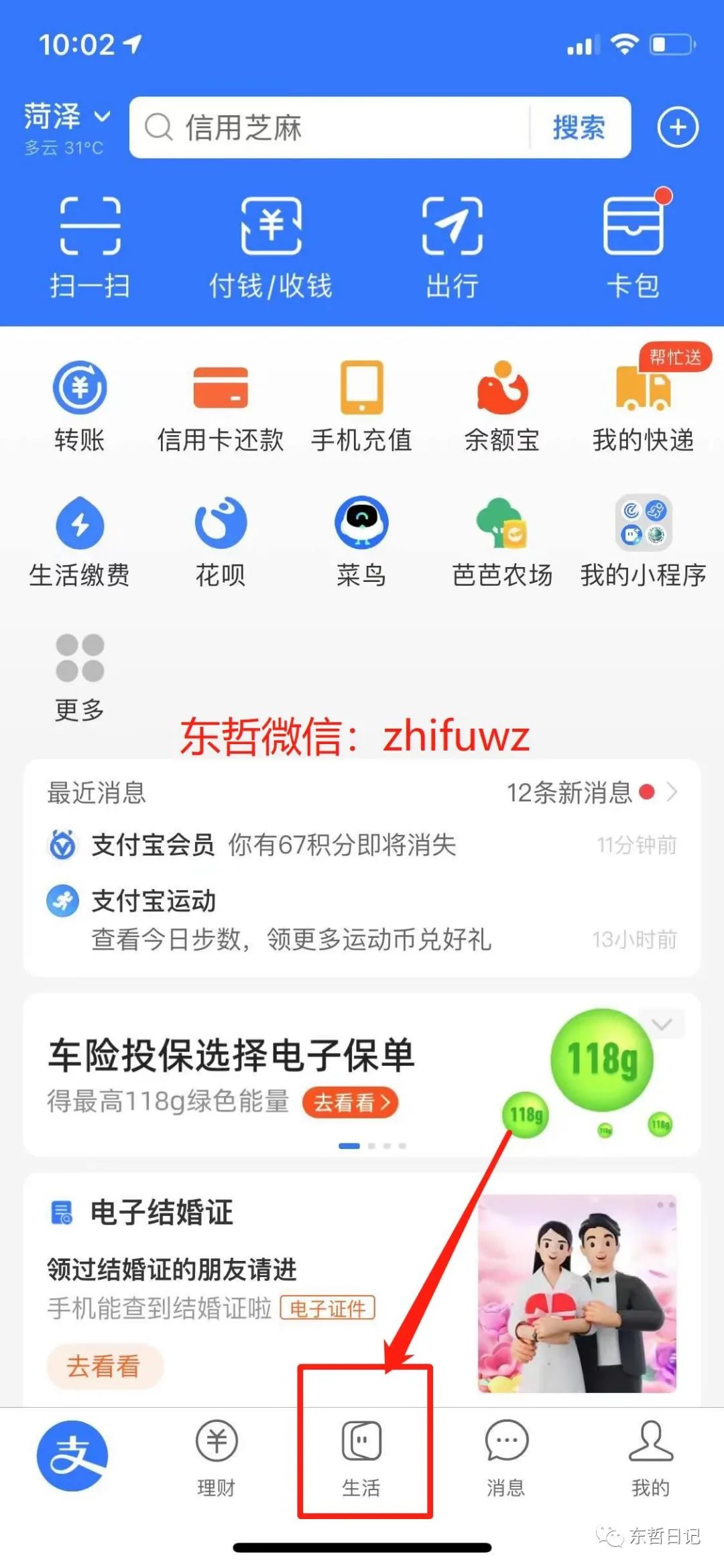 如何在支付宝发布视频并获取流量收益-支付宝中视频计划详解