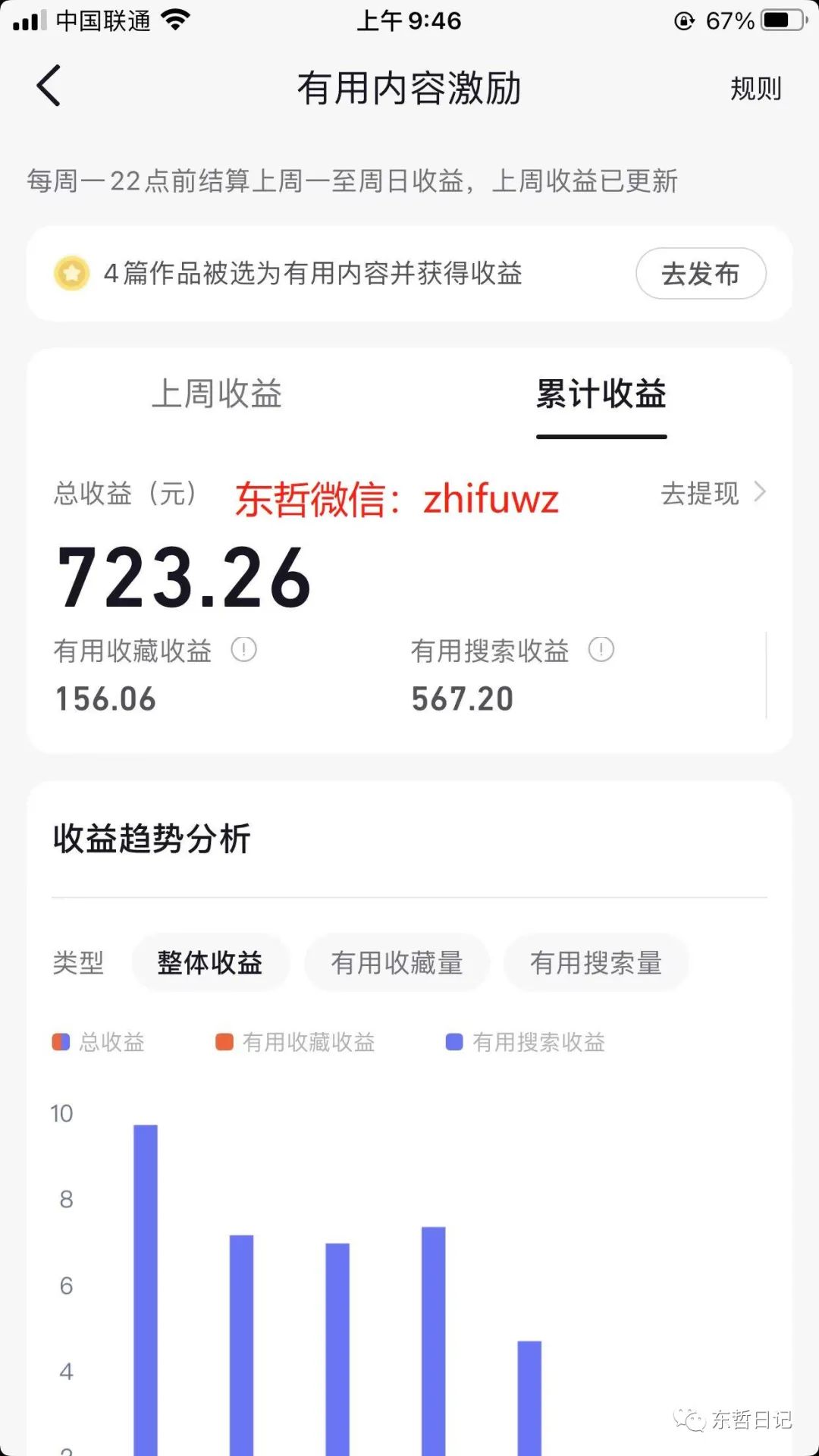 如何在支付宝发布视频并获取流量收益-支付宝中视频计划详解