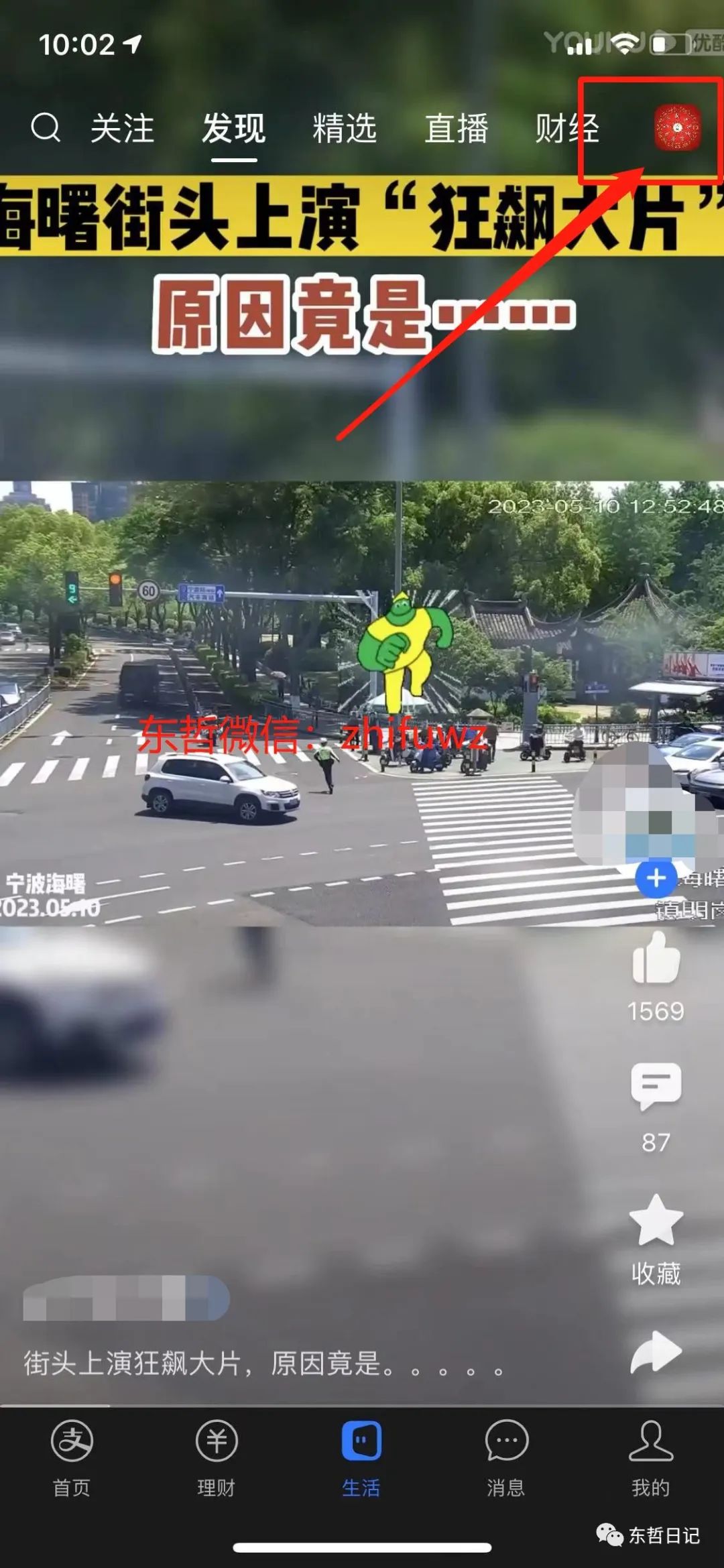 如何在支付宝发布视频并获取流量收益-支付宝中视频计划详解