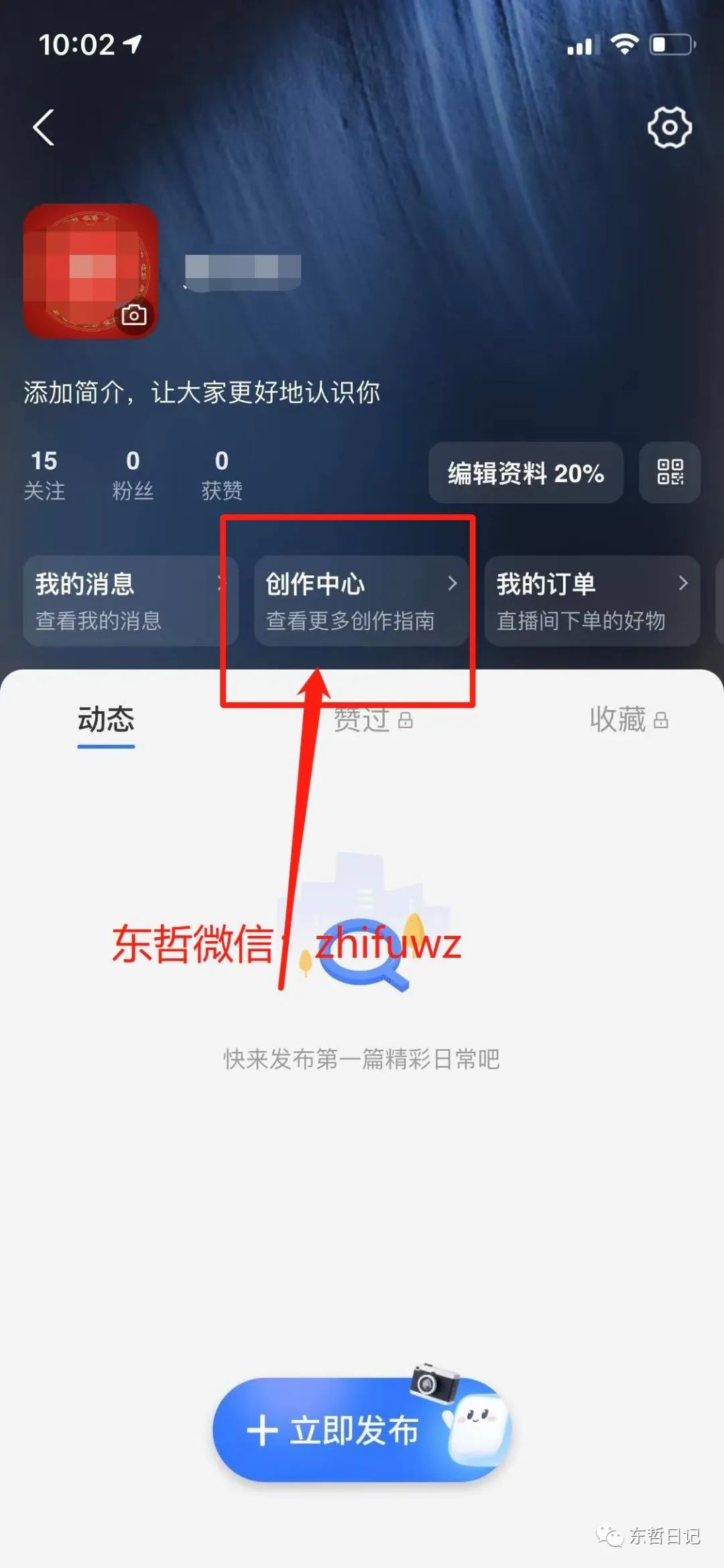 如何在支付宝发布视频并获取流量收益-支付宝中视频计划详解