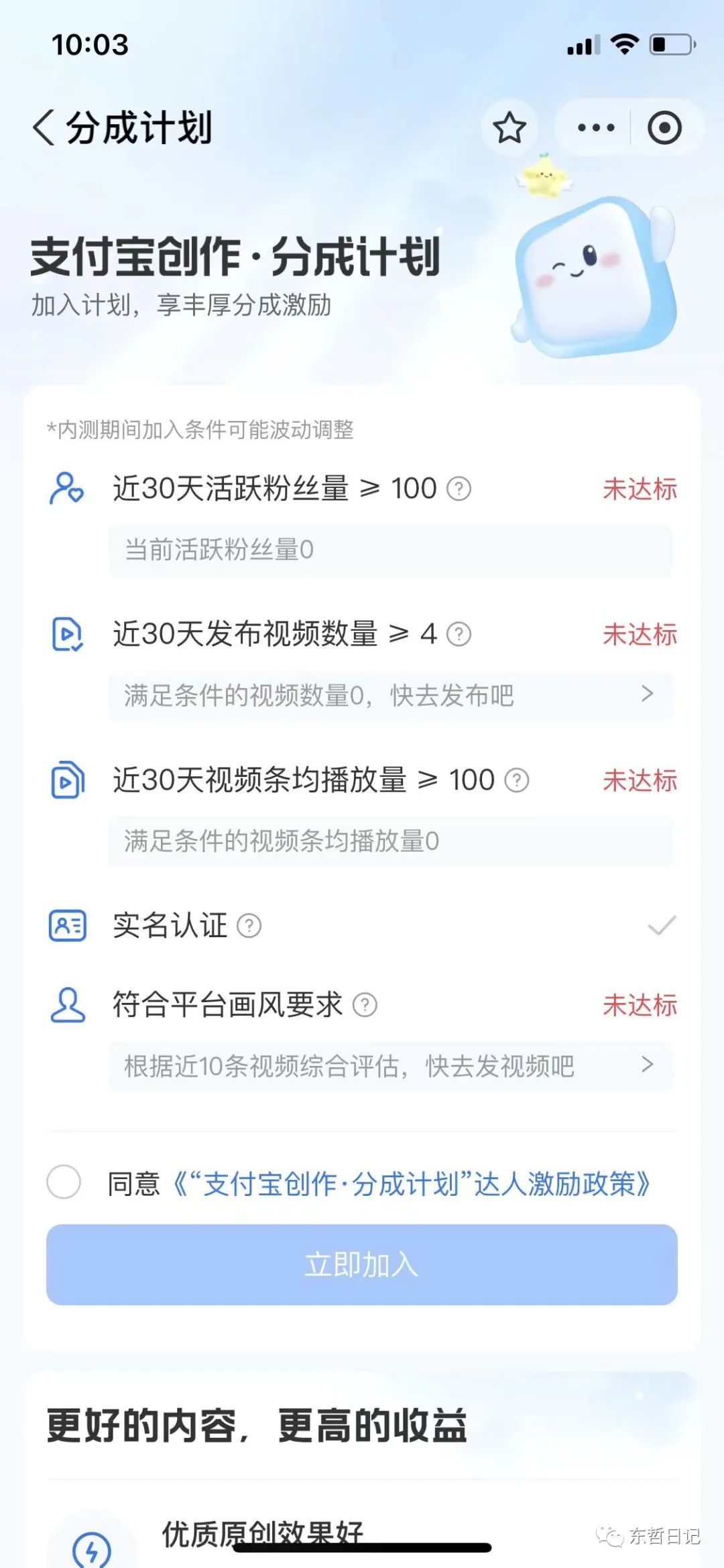 如何在支付宝发布视频并获取流量收益-支付宝中视频计划详解