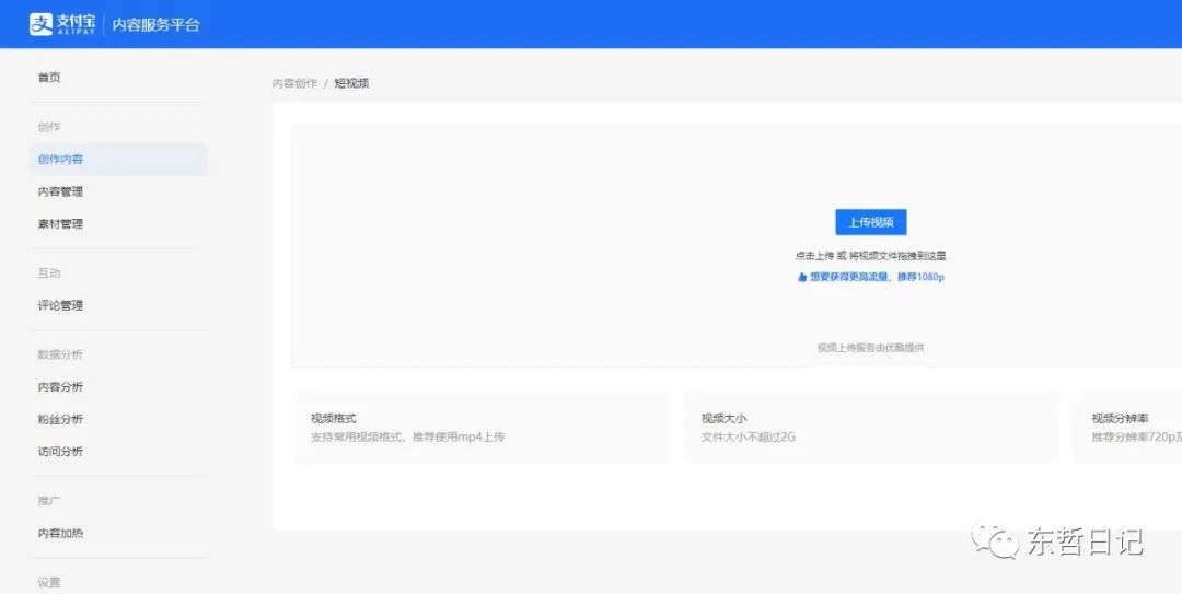 如何在支付宝发布视频并获取流量收益-支付宝中视频计划详解