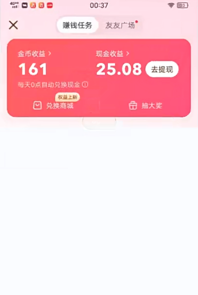 百度快手极速版挂机项目最新玩法分享，单日躺赚200+