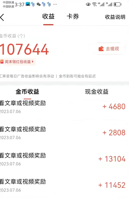 百度快手极速版挂机项目最新玩法分享，单日躺赚200+