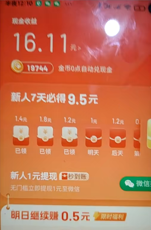 百度快手极速版挂机项目最新玩法分享，单日躺赚200+