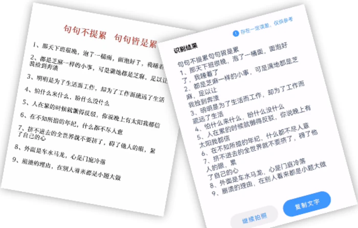 无印扫描免费AI神器，精准识别，亲测好用