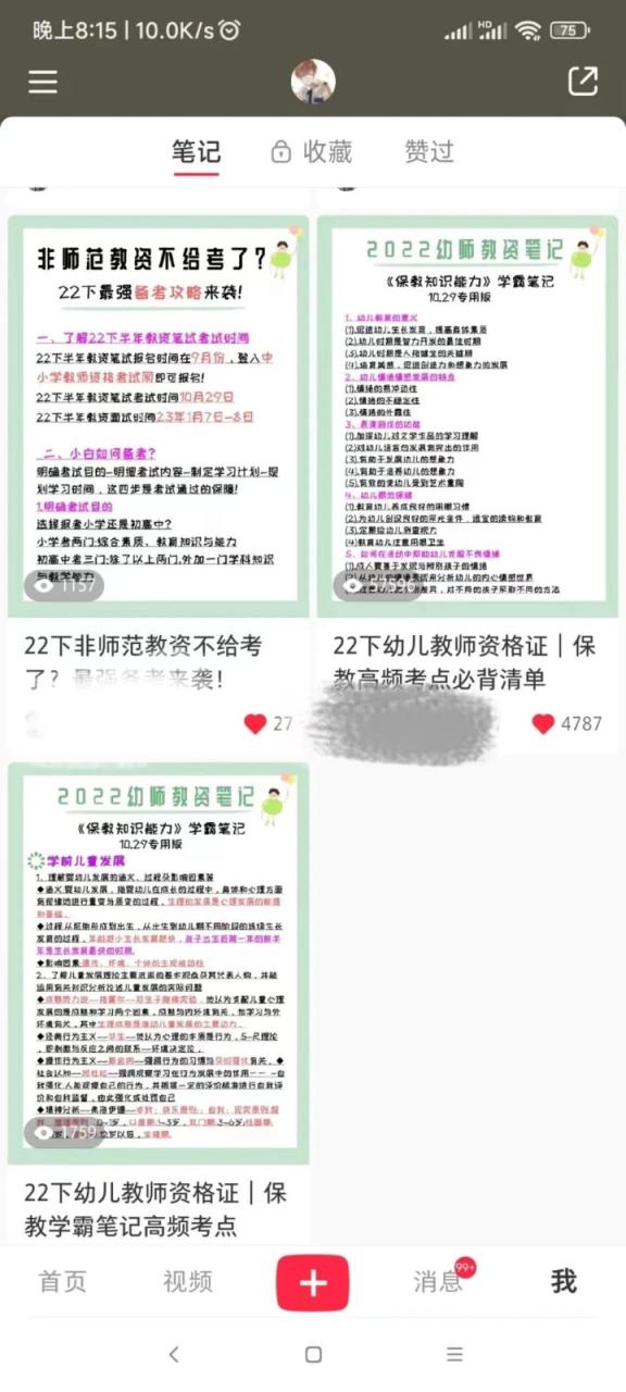 小红书虚拟资料项目详解及操作流程，适合新手小白，轻松日赚300+