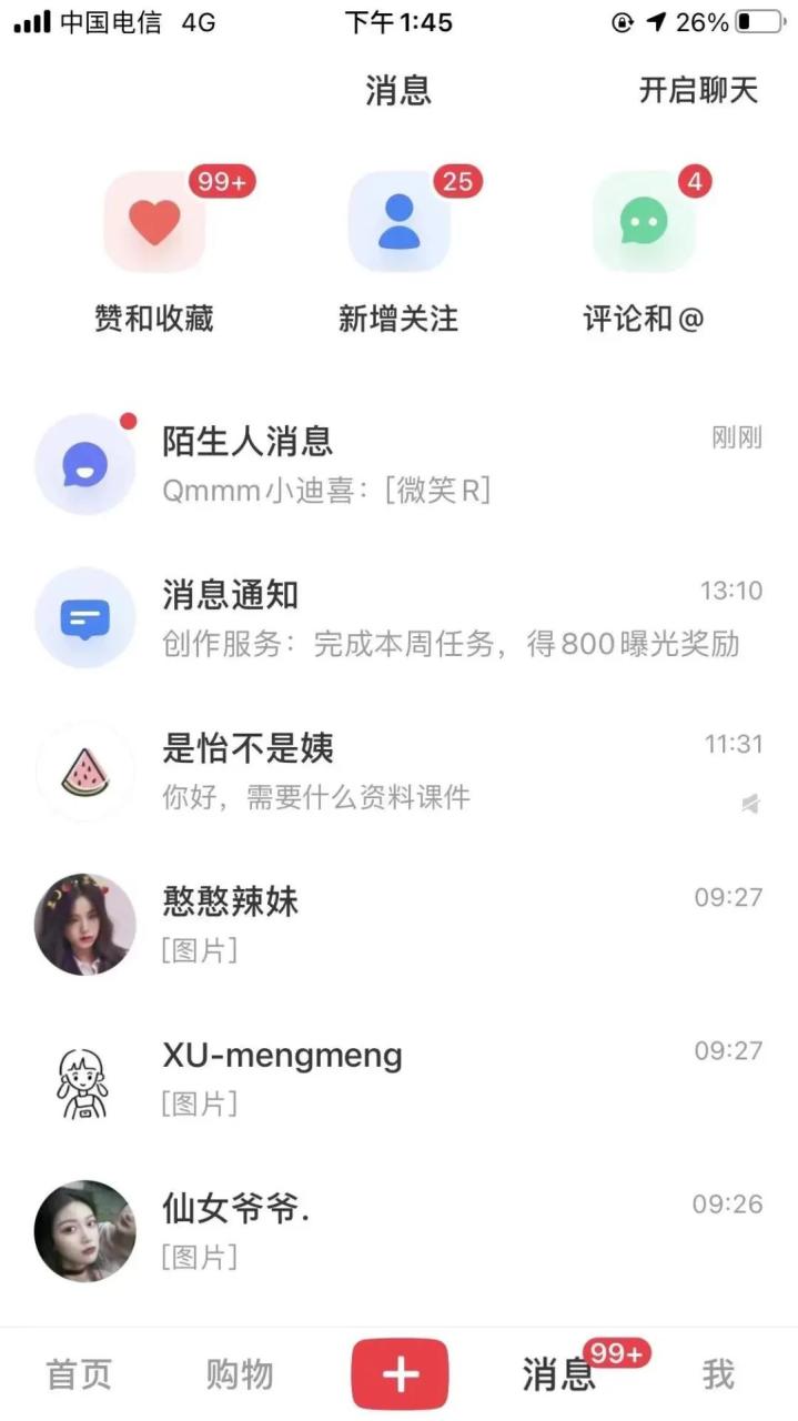 小红书虚拟资料项目详解及操作流程，适合新手小白，轻松日赚300+