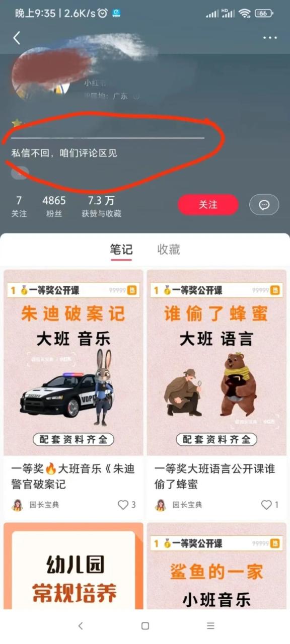 小红书虚拟资料项目详解及操作流程，适合新手小白，轻松日赚300+