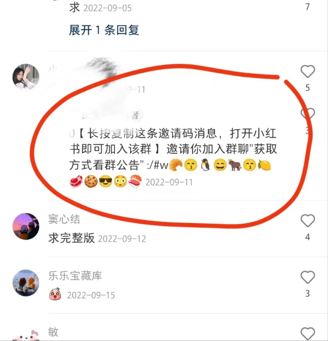 小红书虚拟资料项目详解及操作流程，适合新手小白，轻松日赚300+