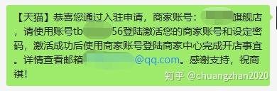 天猫开店流程及费用是多少，天猫开店流程及费用是什么？