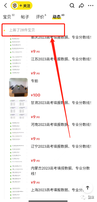 6个赚钱思路，最后一个今天刷视频号发现，把搬运玩出新花样，还能赚钱