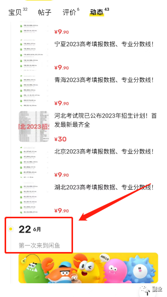 6个赚钱思路，最后一个今天刷视频号发现，把搬运玩出新花样，还能赚钱
