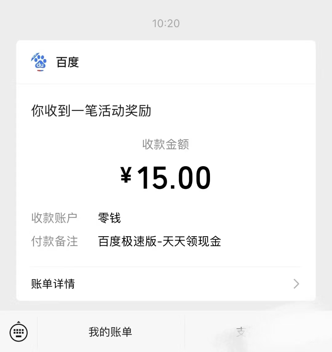 百度极速版自动挂机项目，单号一天10-20+收益【附脚本+教程】