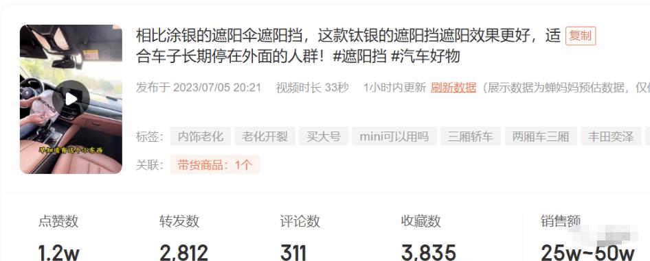 月销100w的短视频带货选品逻辑策略分享！根据季节刚性需求进行选品