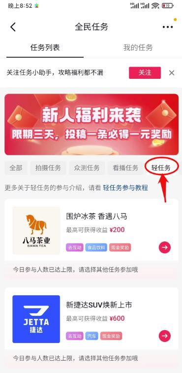 抖音轻任务项目：刷视频就有钱，无门槛，单日每天20-30收益，可批量操作！