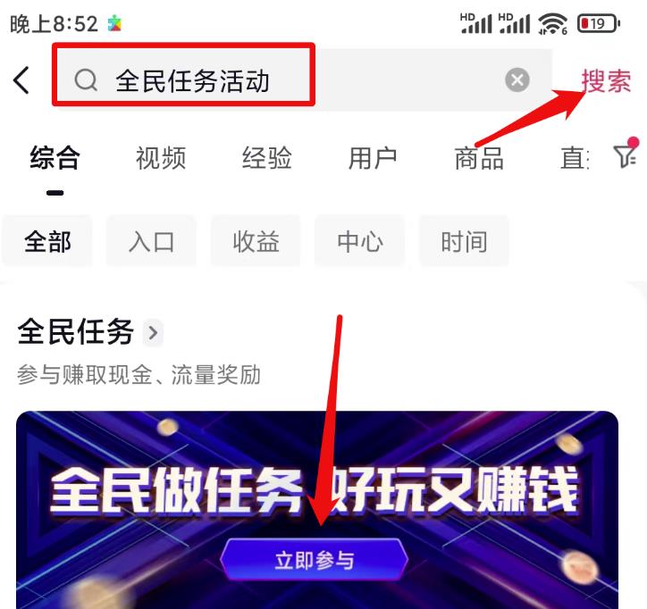 抖音轻任务项目：刷视频就有钱，无门槛，单日每天20-30收益，可批量操作！