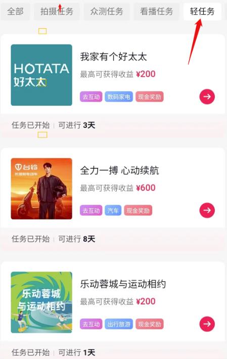 抖音轻任务项目：刷视频就有钱，无门槛，单日每天20-30收益，可批量操作！