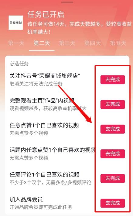 抖音轻任务项目：刷视频就有钱，无门槛，单日每天20-30收益，可批量操作！