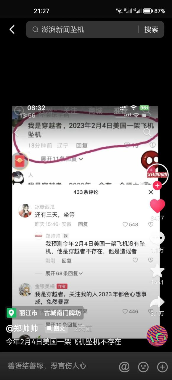 中国十大疑似穿越者刘秀，穿越者真实存在的证据，还是确实有别的可靠情报证明