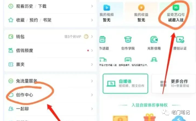 如何通过上传短视频到爱奇艺平台赚取收入？爱奇艺创作项目详解