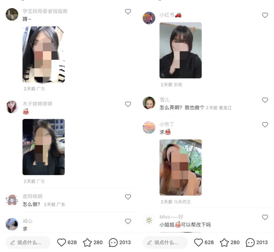 真人照片转漫画，一单19.9元，轻松日入300+——小红书上的赚钱项目