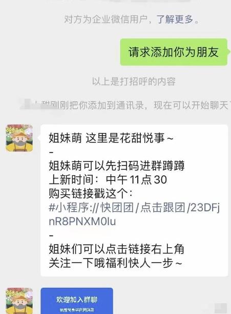 小红书引流快团团卖货实操案例，每日引流200+精准粉