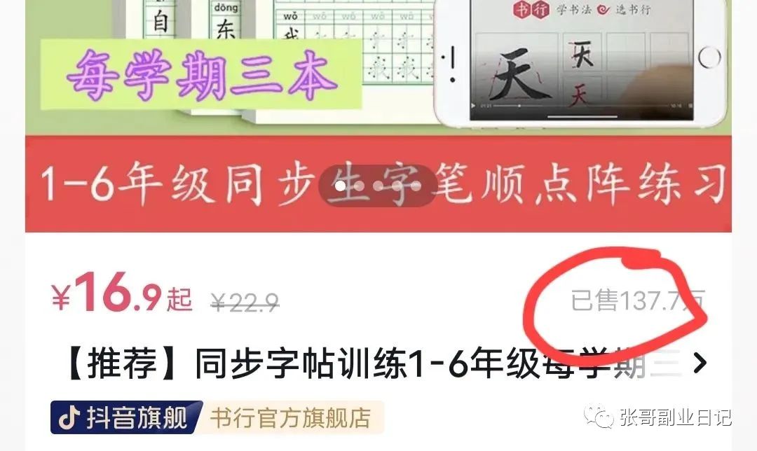 会写字就能操作的抖音冷门赛道正规项目，坚持操作，月入过万！