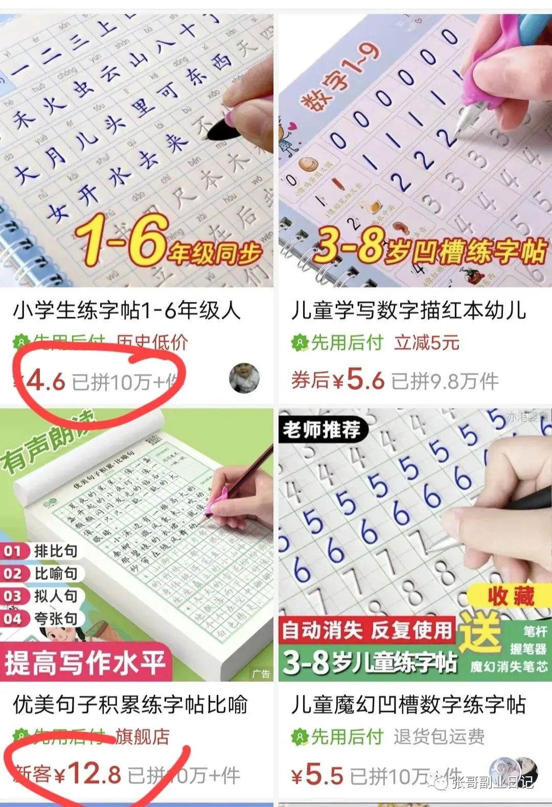 会写字就能操作的抖音冷门赛道正规项目，坚持操作，月入过万！