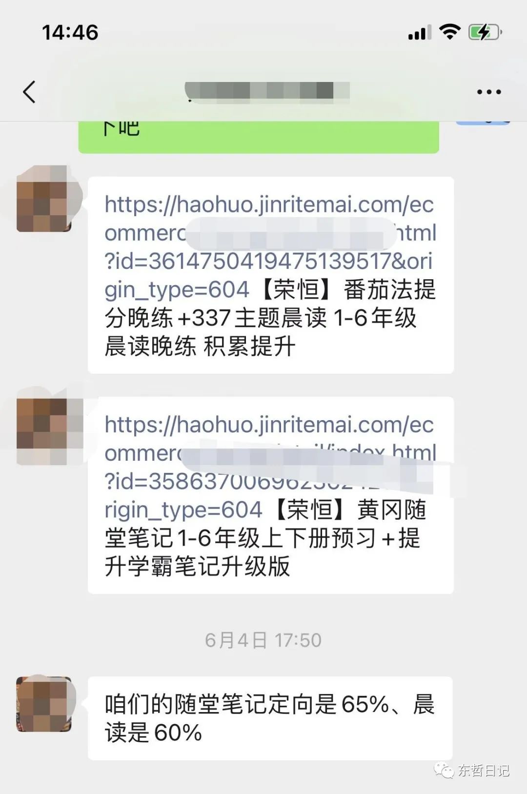 进军抖音教辅图书项目，如何成功赚钱？小白能做吗？