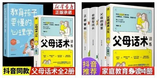 进军抖音教辅图书项目，如何成功赚钱？小白能做吗？
