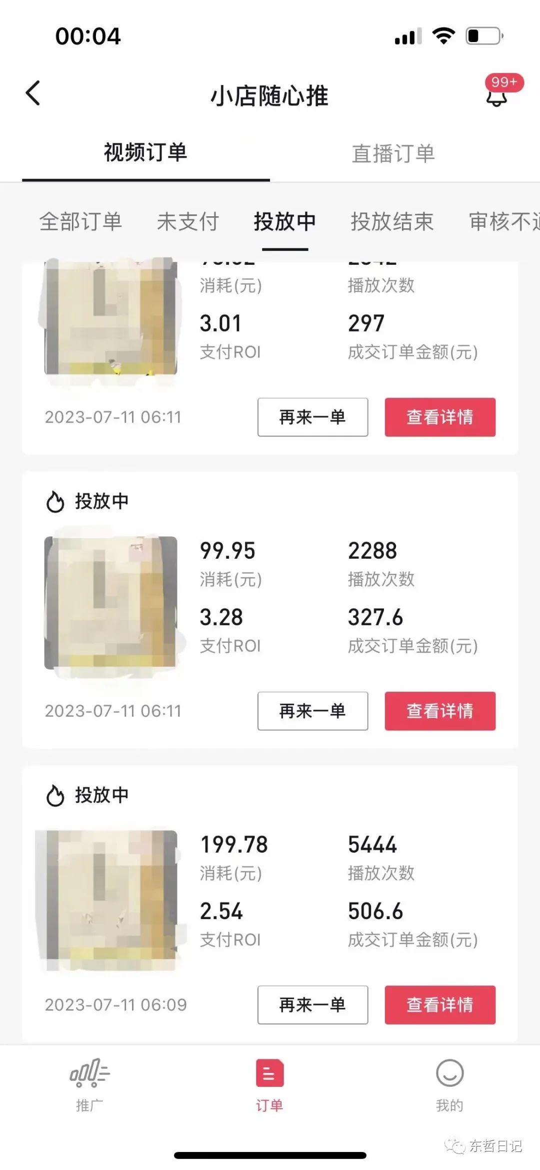 进军抖音教辅图书项目，如何成功赚钱？小白能做吗？