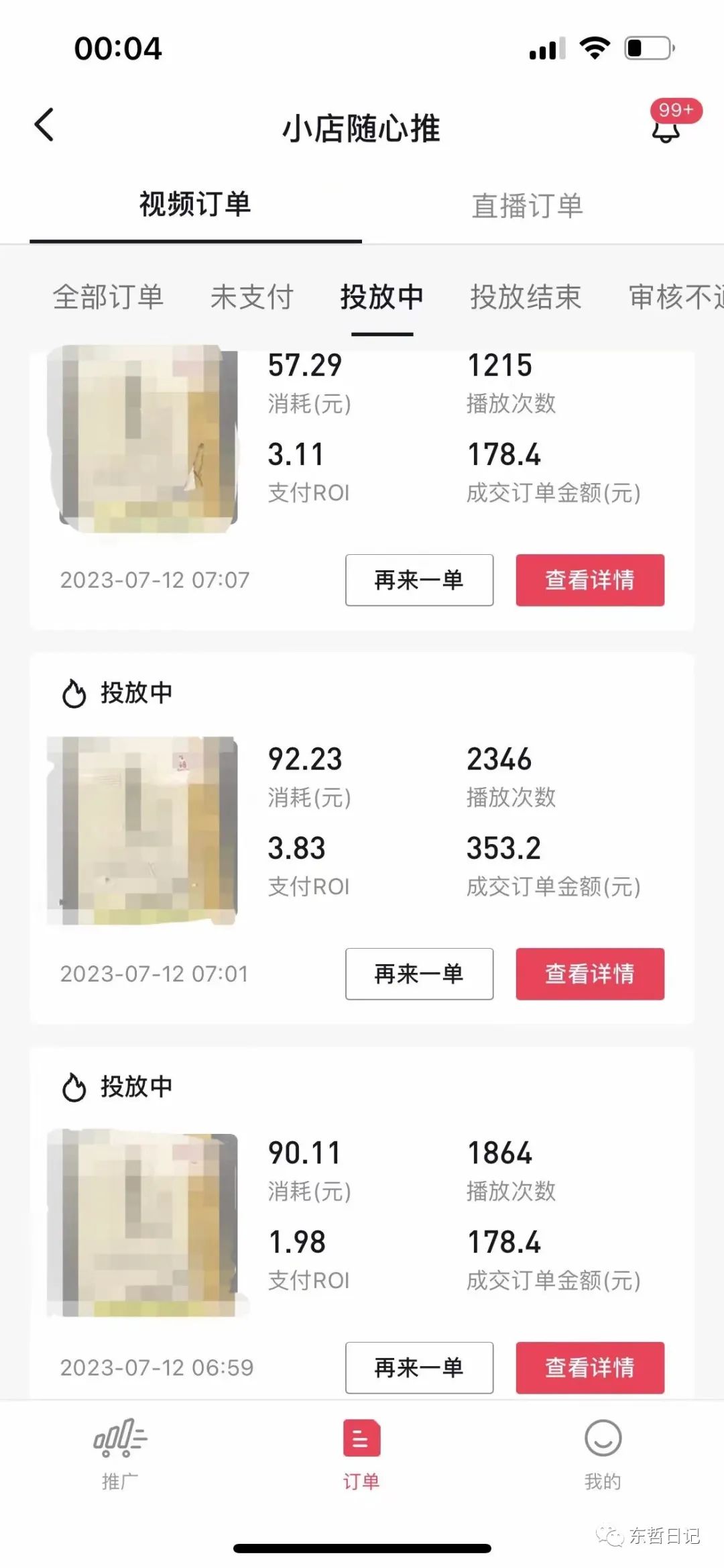 进军抖音教辅图书项目，如何成功赚钱？小白能做吗？