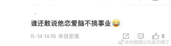 陆剧线上看最新，24岁陆剧男神爆新恋情！对象是同剧女星…网挖女方家世惊呆：谁敢说恋爱脑