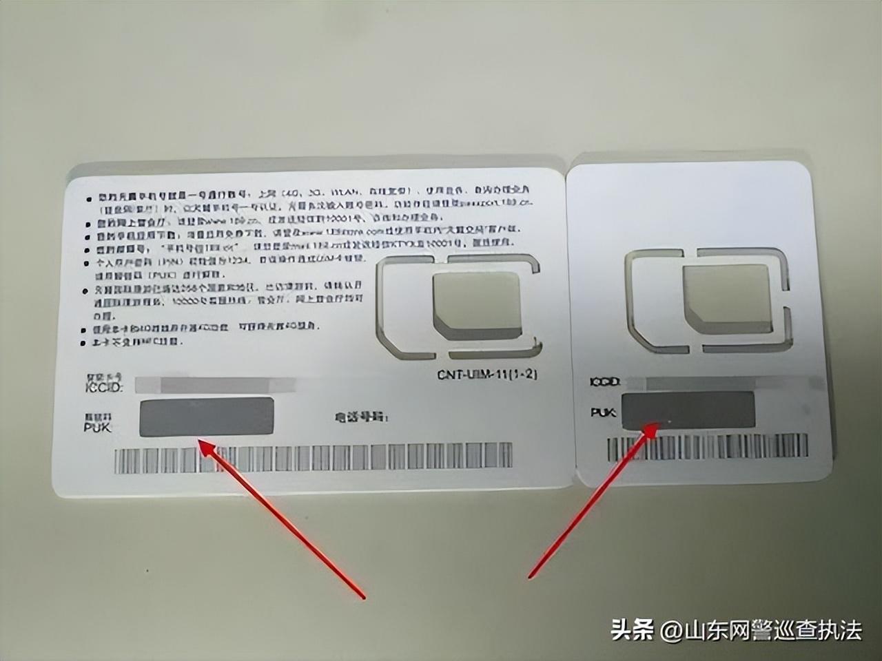 怎样取消sim卡开机需输入密码，你给手机的SIM卡设置开机密码了吗？