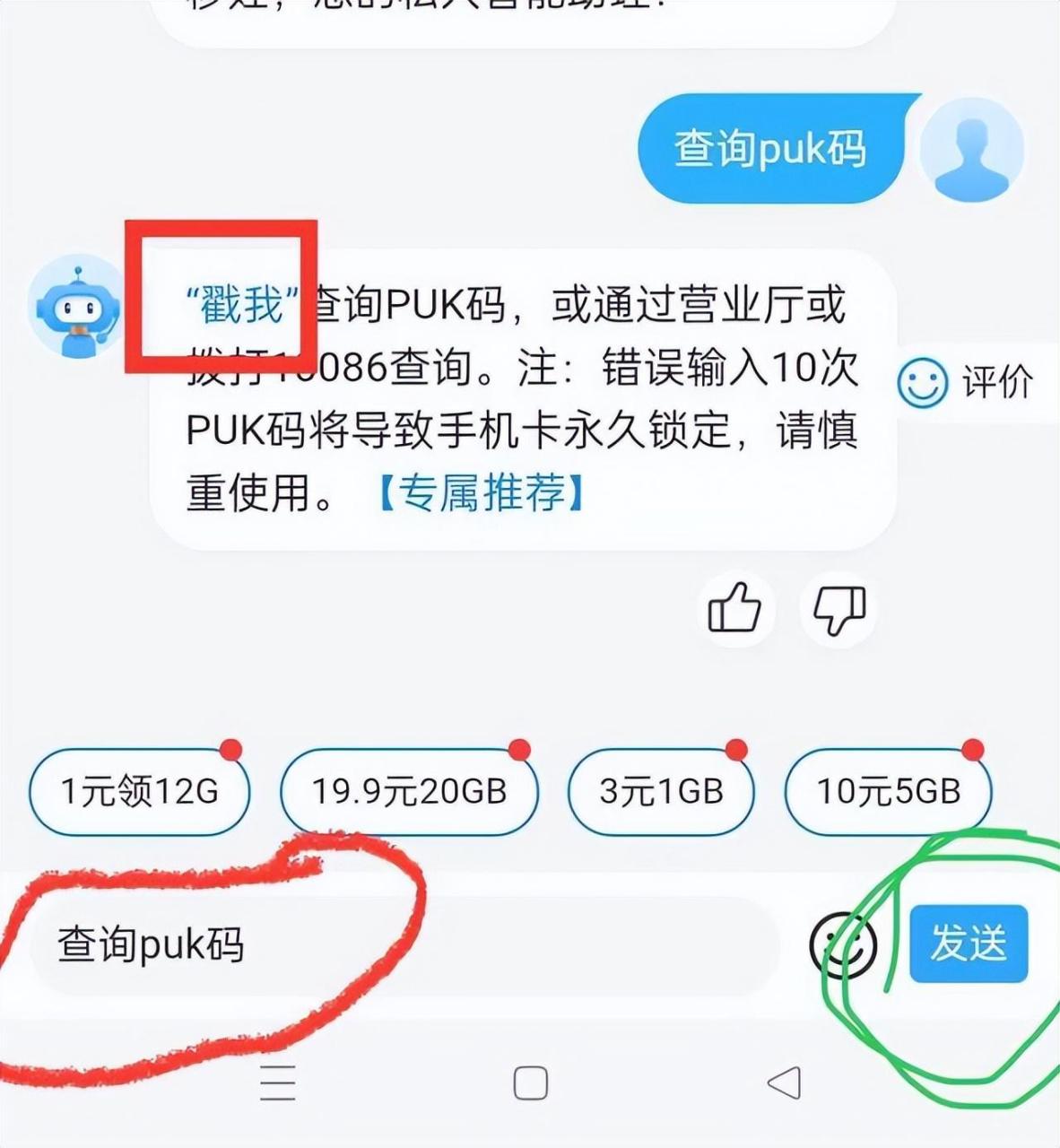 怎样取消sim卡开机需输入密码，你给手机的SIM卡设置开机密码了吗？