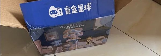 远离文具盲盒标语，远离“盲盒”坑人陷阱