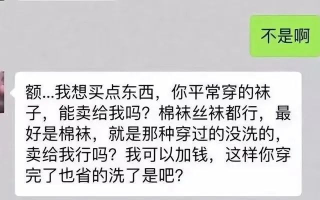 图片[1]-女大学生做什么兼职最赚钱，净赚50万！女大学生原味交易狂敛财：穿过没洗的内衣裤也能卖？-蛙蛙资源网