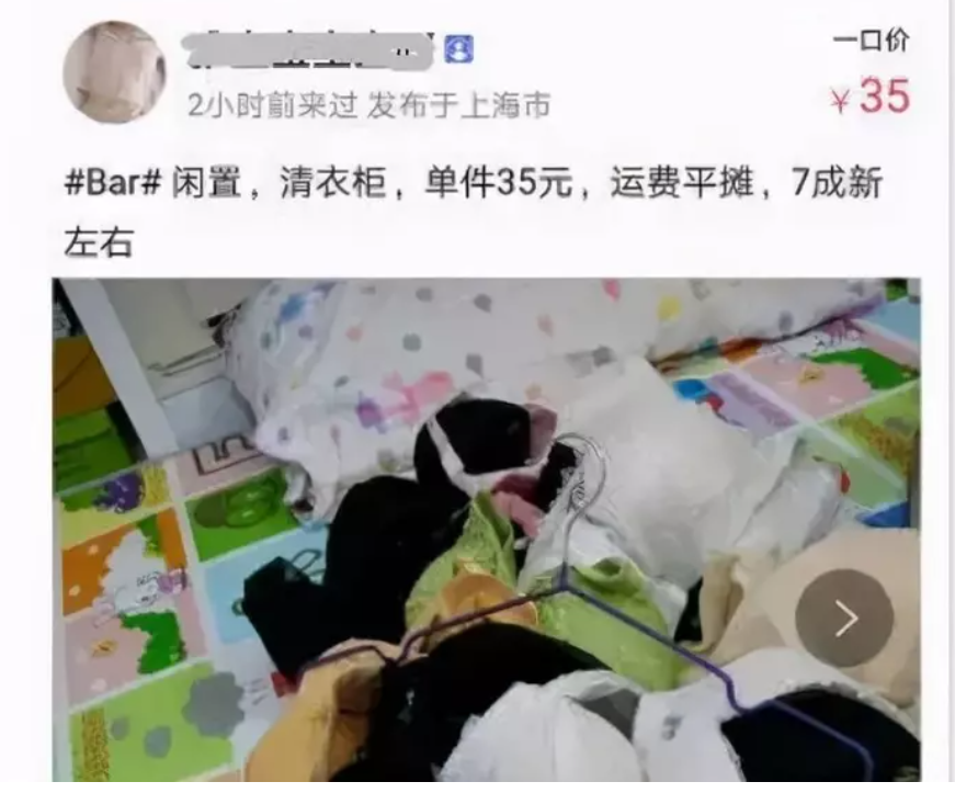 图片[2]-女大学生做什么兼职最赚钱，净赚50万！女大学生原味交易狂敛财：穿过没洗的内衣裤也能卖？-蛙蛙资源网