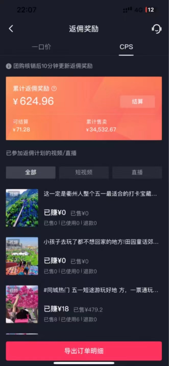 最新抖音团购达人8.0高阶玩法，一部手机单日变现200+【教程+工具】