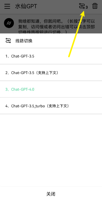 chatGPT4.0最新对话聊天机器人永久免费版，简单好用