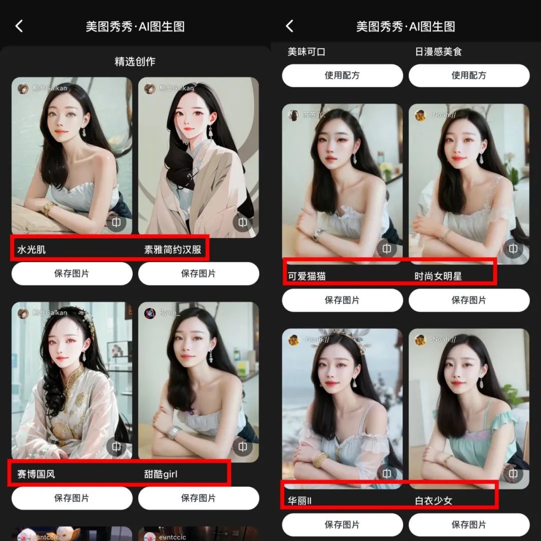 实操日入1000+，外面收费1680的漫改项目，玩法拆解，小白易上手