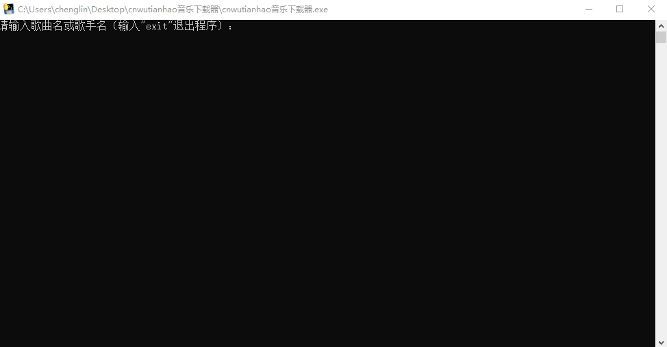 吾爱大神制作，PC端免费音乐下载器