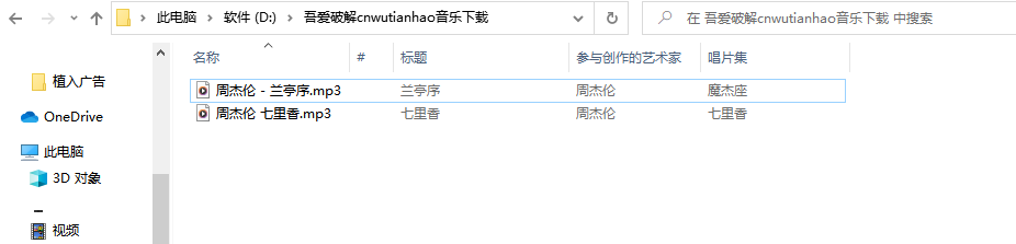 吾爱大神制作，PC端免费音乐下载器