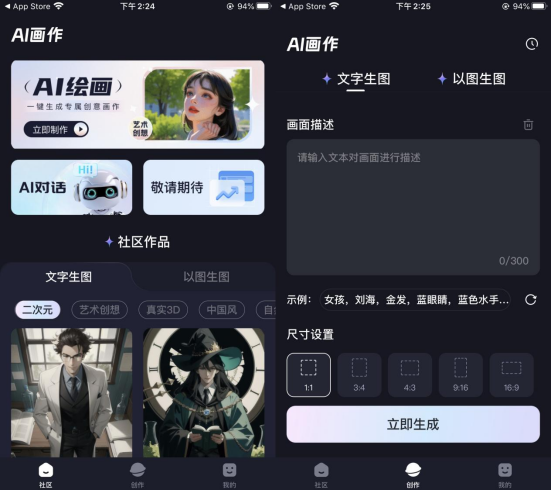 ai画图教程入门教程，AI绘画软件下载太麻烦？这几款免费AI绘画网站分享给你，让你轻松创建绘画艺术品！